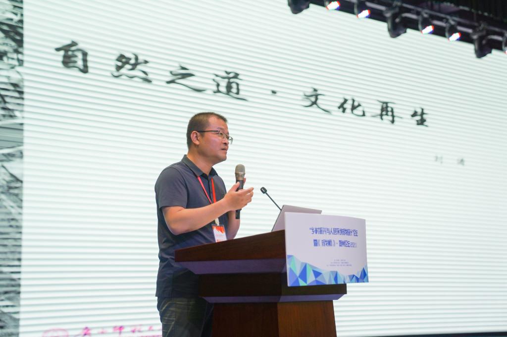 广西师范大学3044am永利集团经理刘涛主旨发言